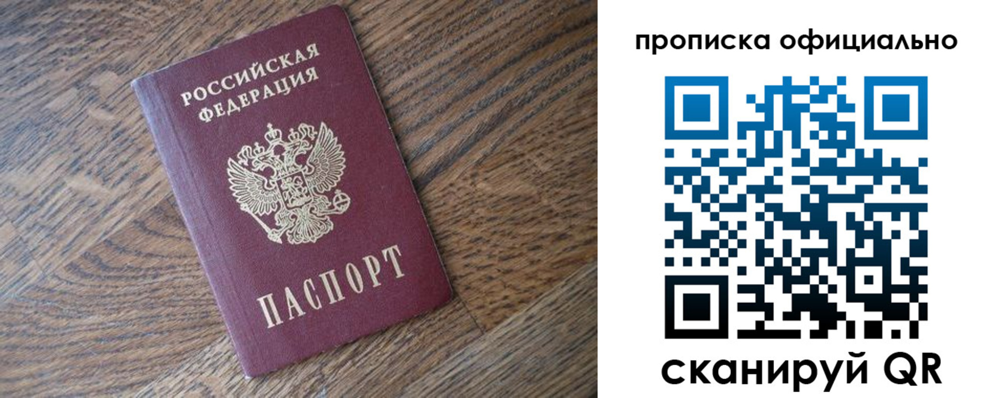 прописка в квартире в Раменском