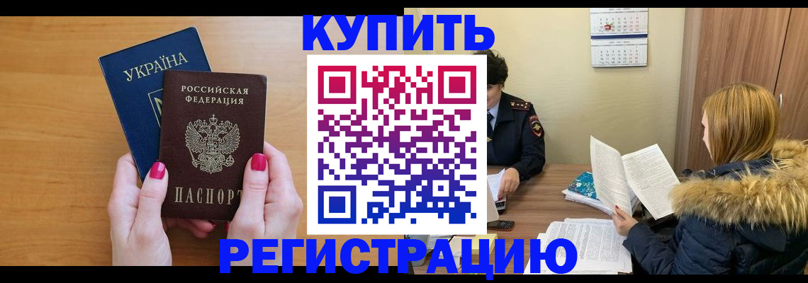 миграционный учет в Раменском