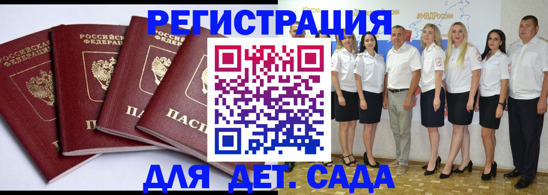 временная регистрация гарантия в Раменском